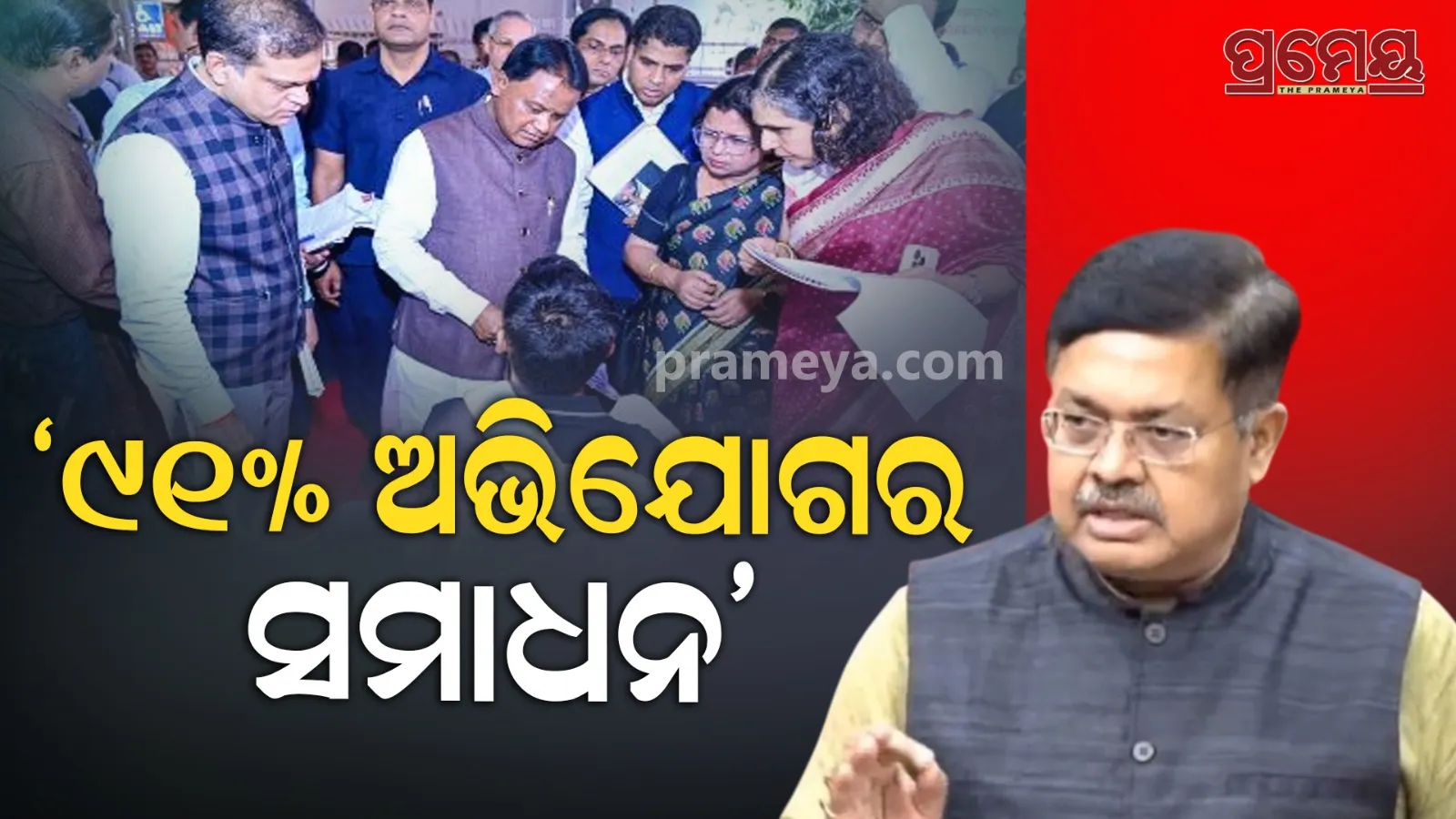  of complaints filed in Chief Minister's Grievance Cell solved says law minister in assembly