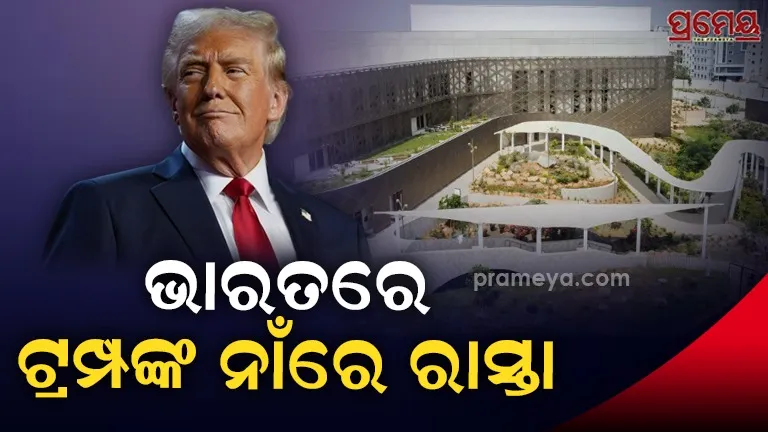 Donald Trump Avenue