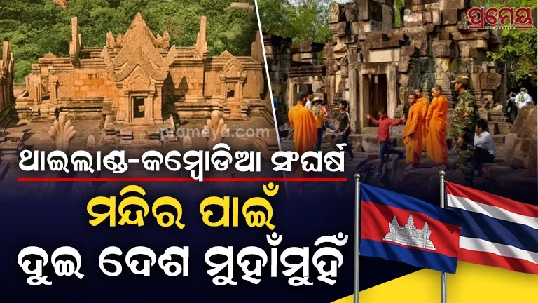 Thailand Combodia Clash 900 years Old Shiv Temple 