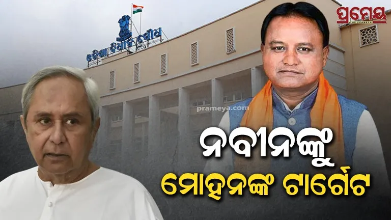CM raises questions over Naveen's absence from the house