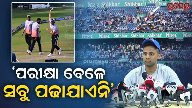 suryakumar yadav pressmeet at barabati  