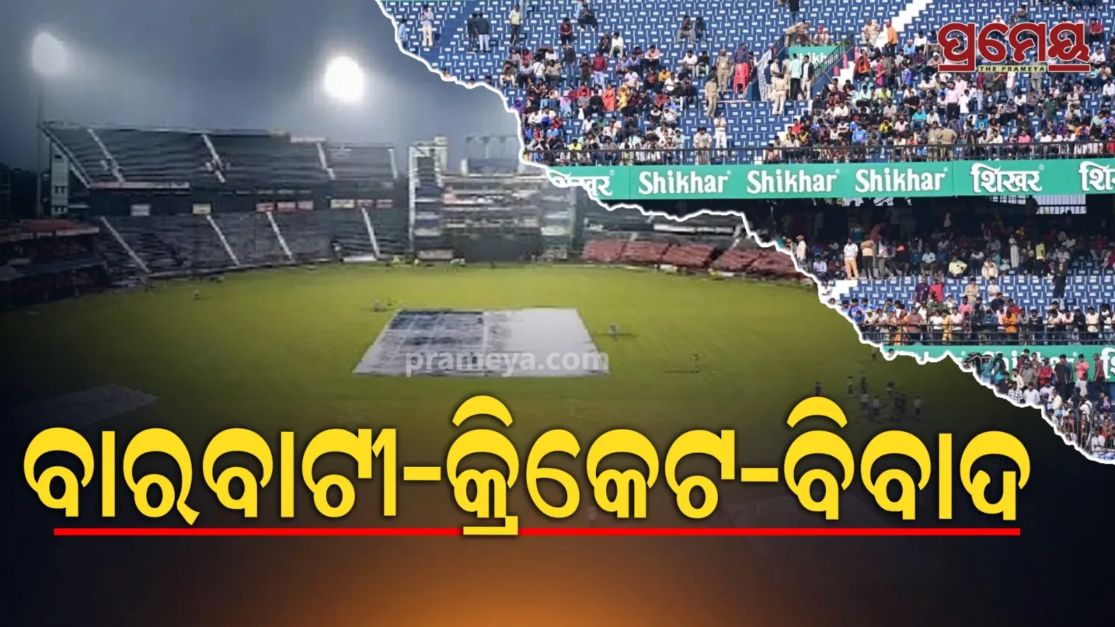 Ind vs SA 1st T20I,  Barabati controversy