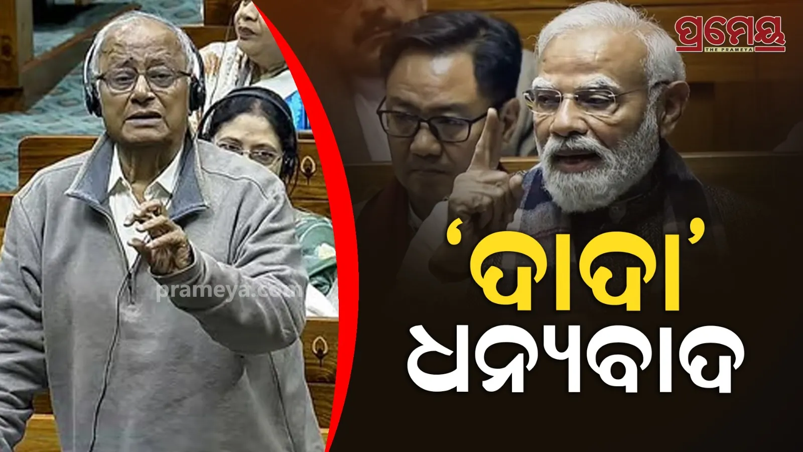 TMC MP objects to PM Modi calling Bankim Chandra ‘Da’ 