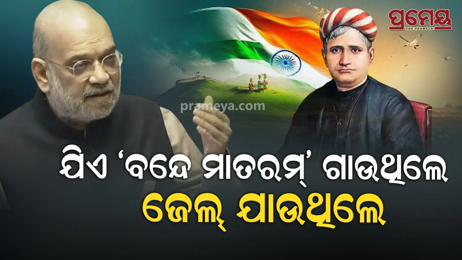 Amit Shah vs Congress Clash in RS on ‘Vande Mataram’