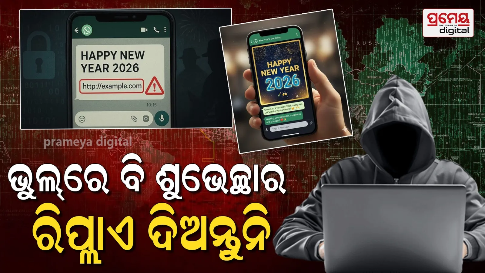 whatsapp new year scam