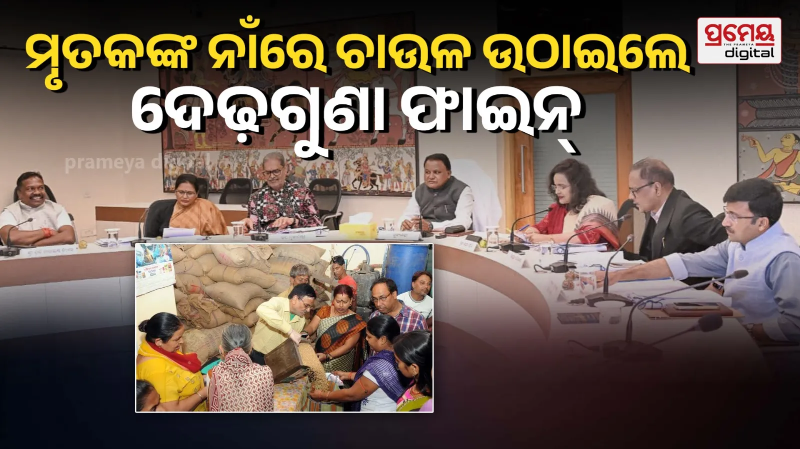 odisha cabinet meeting 