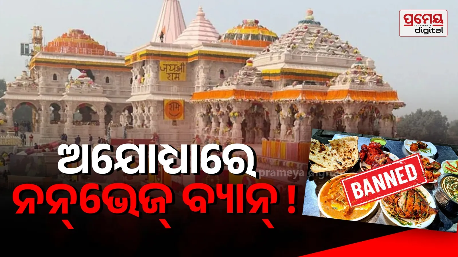 Ayodhya Bans Online Non-Veg Orders Near Ram Temple