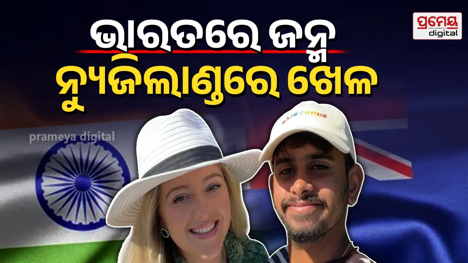 India-Born NZ Cricketer’s GF Turns Heads