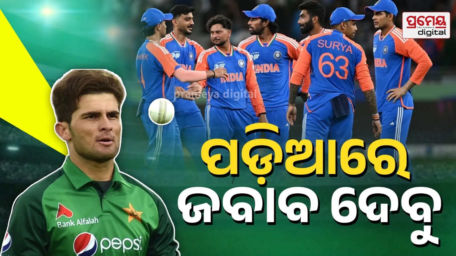 India Beware: Afridi’s Bold T20 Warning!