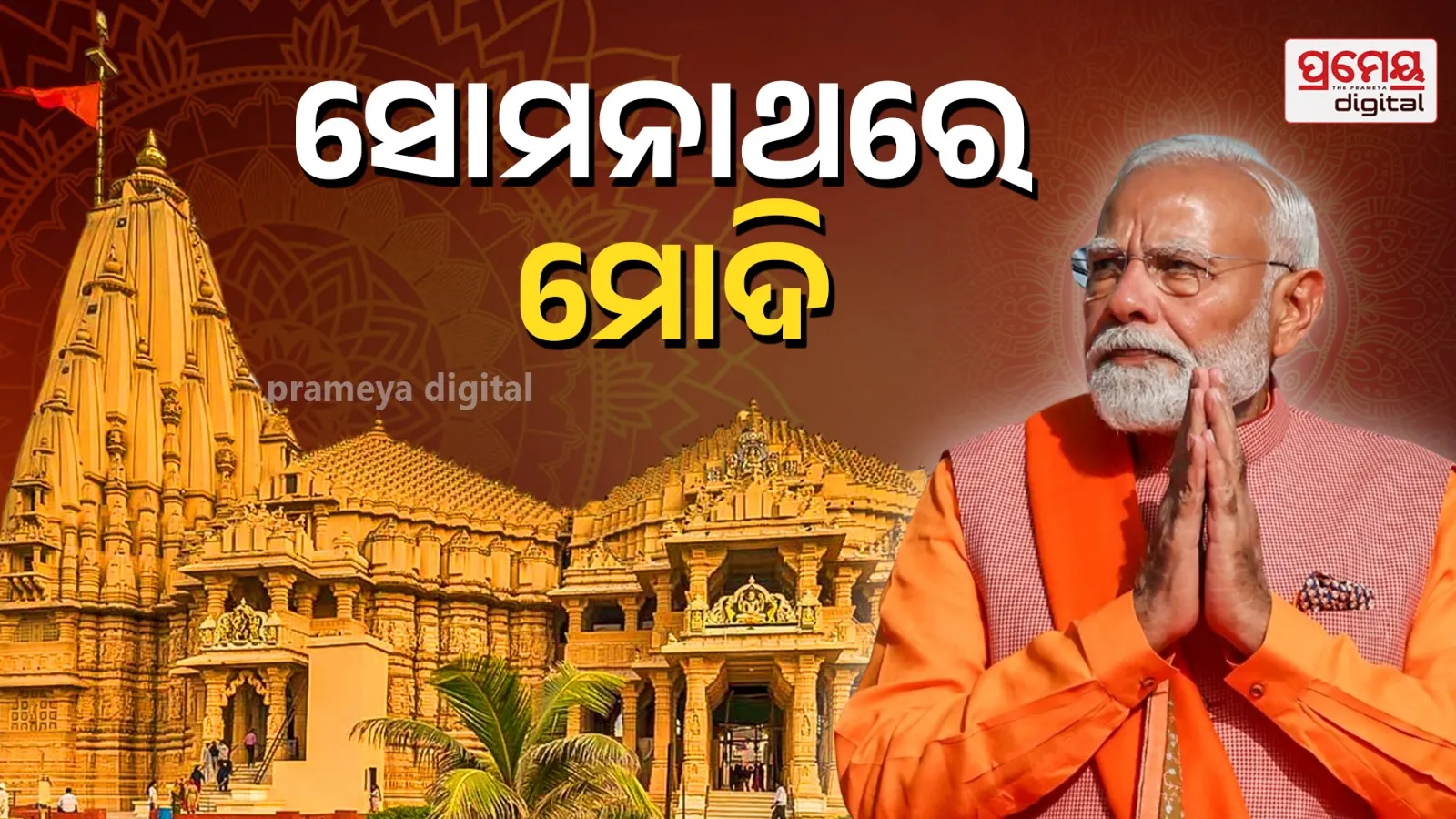 pm modi at somanth