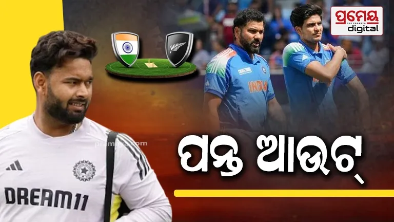 Rishabh pant  news