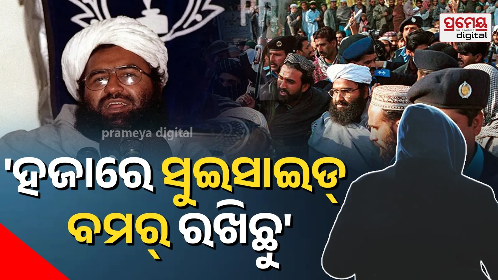 Masood Azhar Audio Threataining 1000 Sucide Bombers