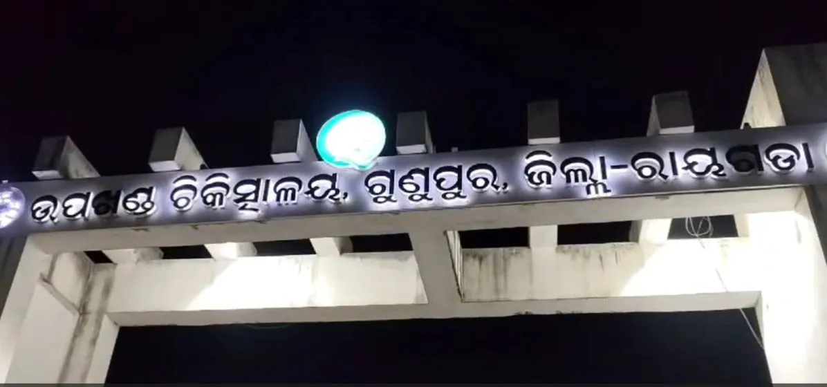 rayagada