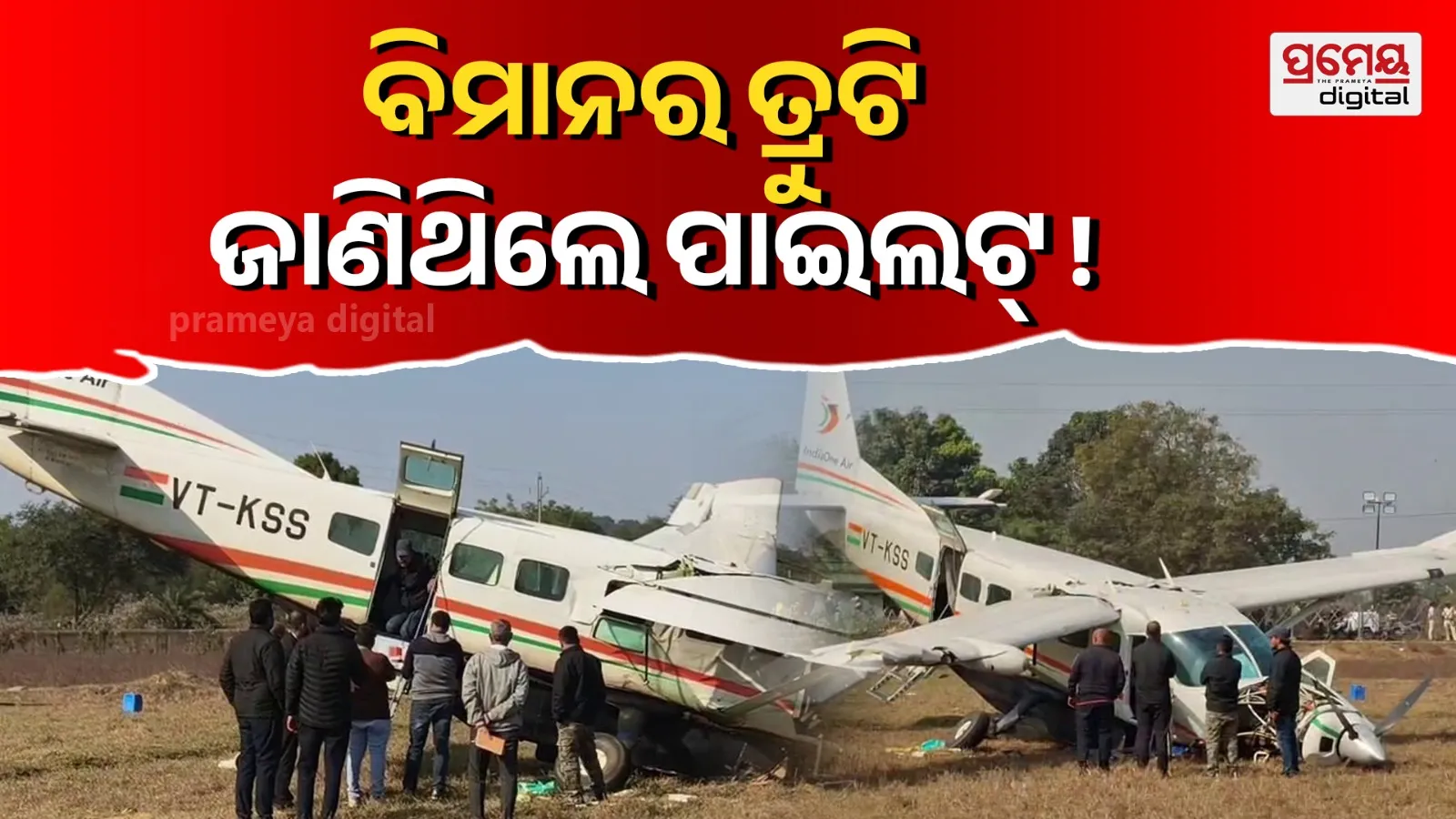 Plane Crash