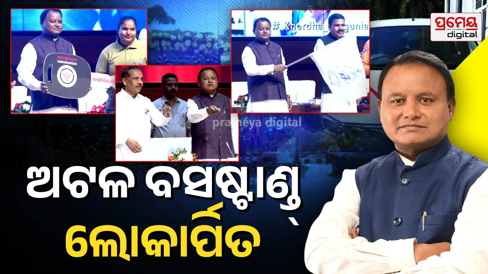 nauguration of Developmental Projects