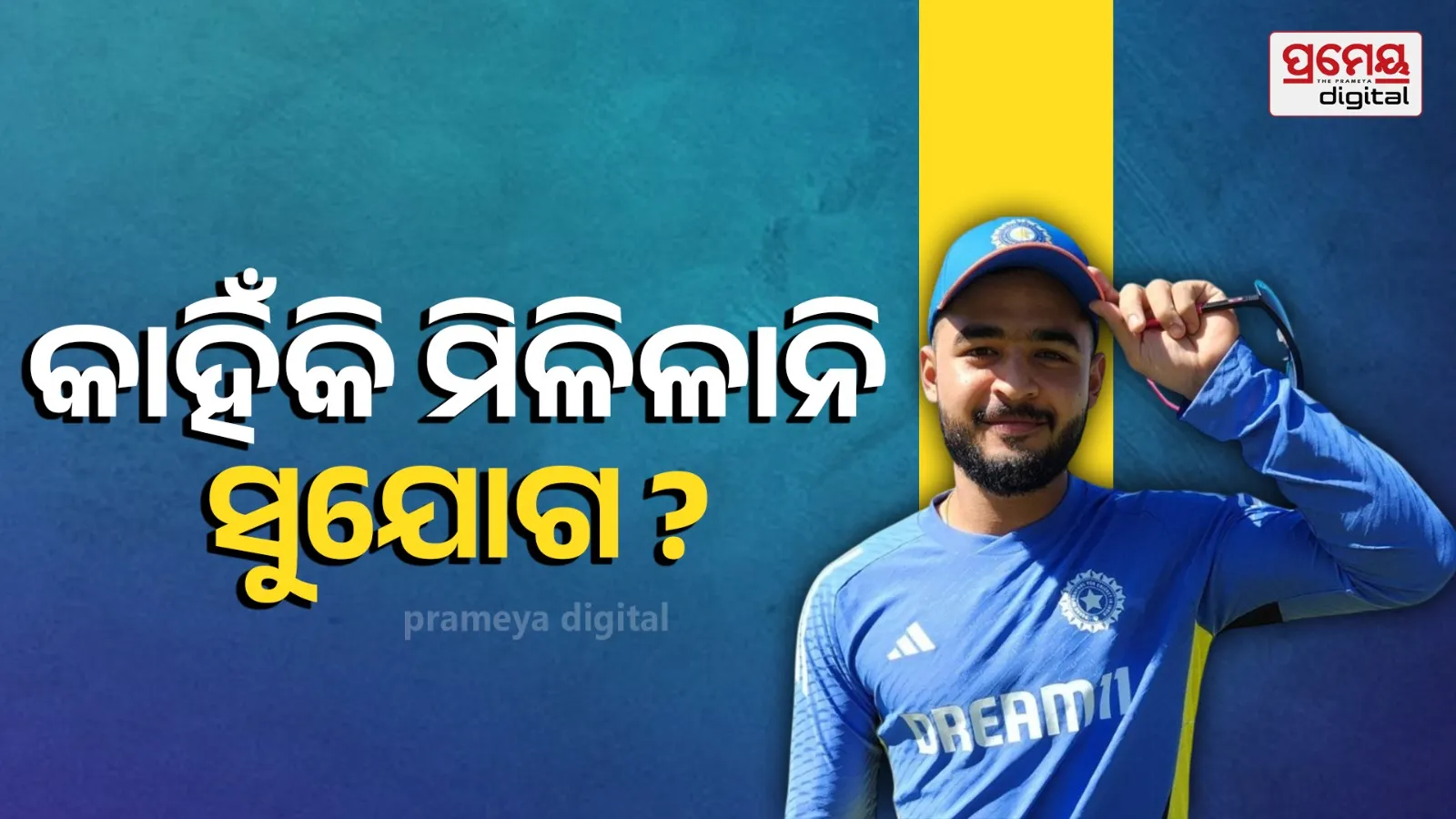 India vs New Zealand: Why Riyan Parag Was Not Selected in ODI Squad While Ayush Badoni Misses Out