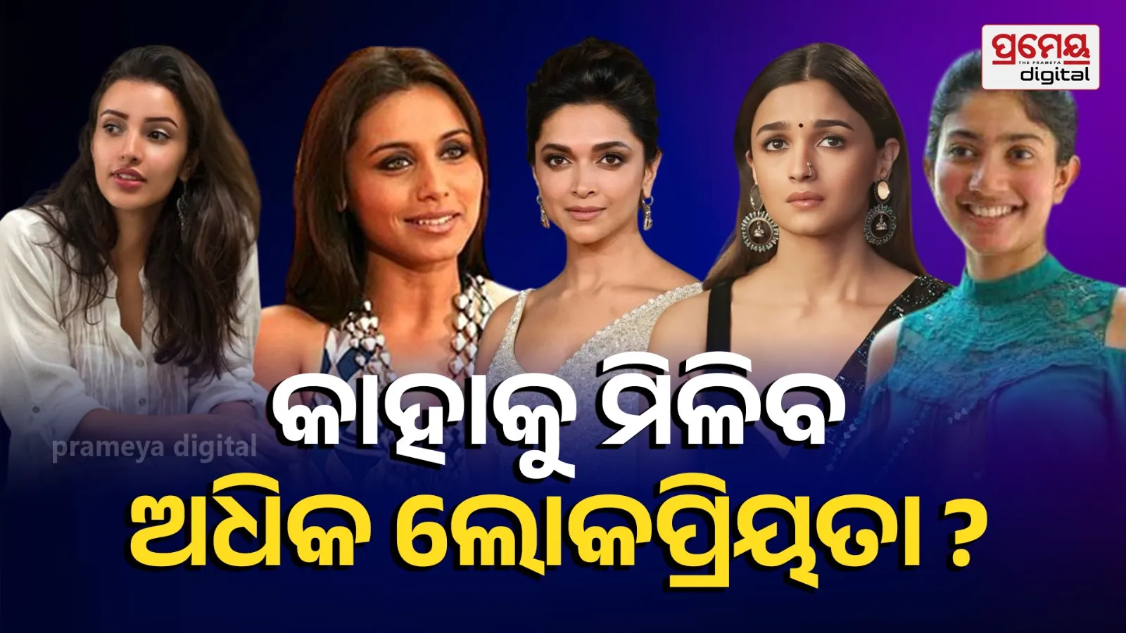 2026 Upcoming Movies in Bollywood & South: Sai Pallavi, Deepika Padukone, Rani Mukerji & Top Actresses