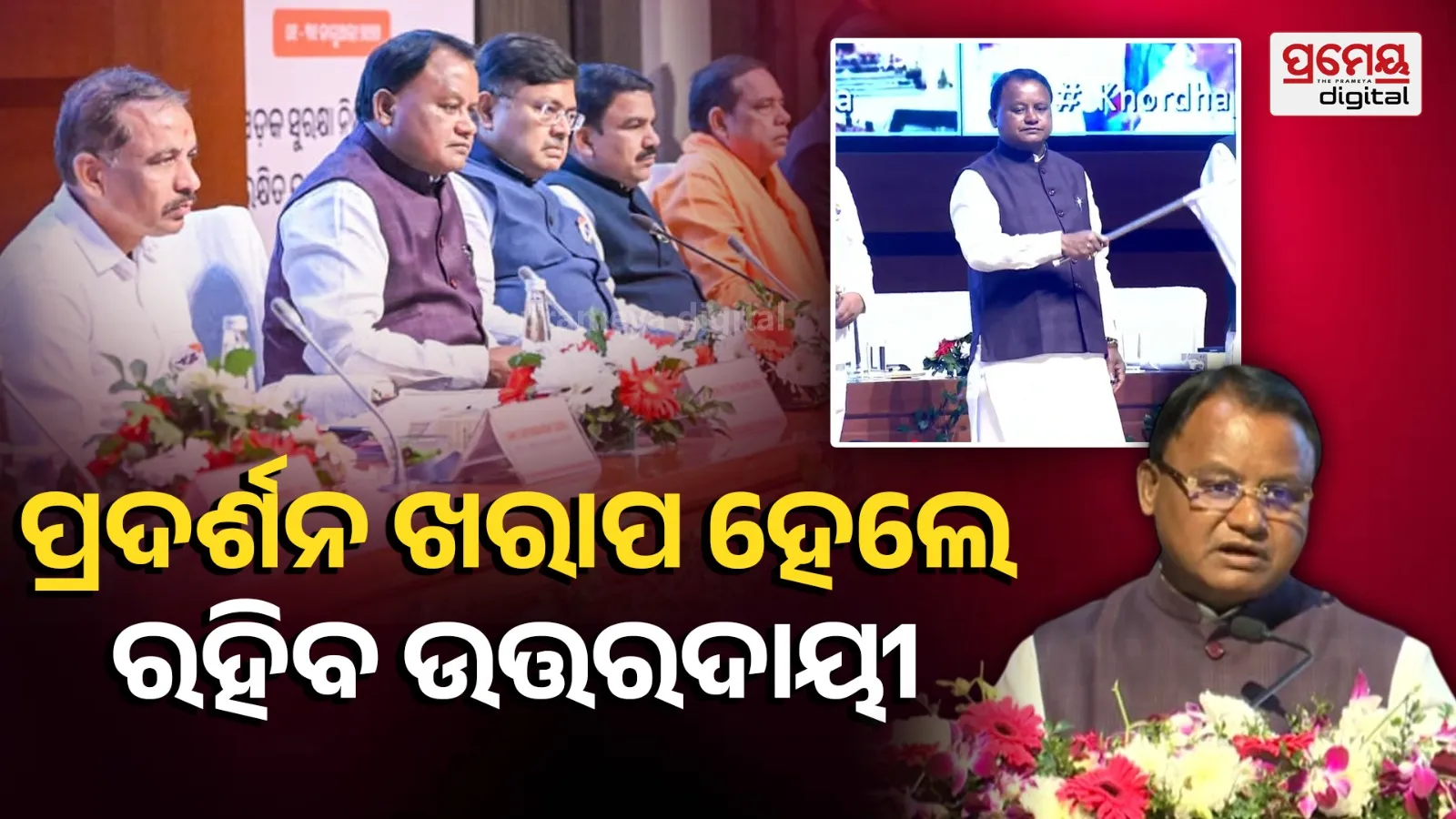 Chief Minister Mohan Majhi