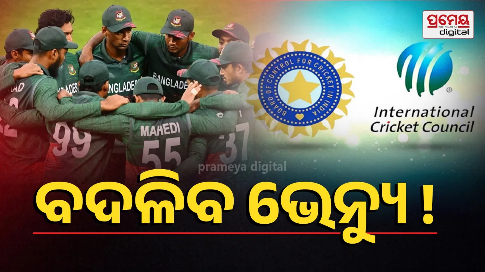  bangladesh matches venue may change