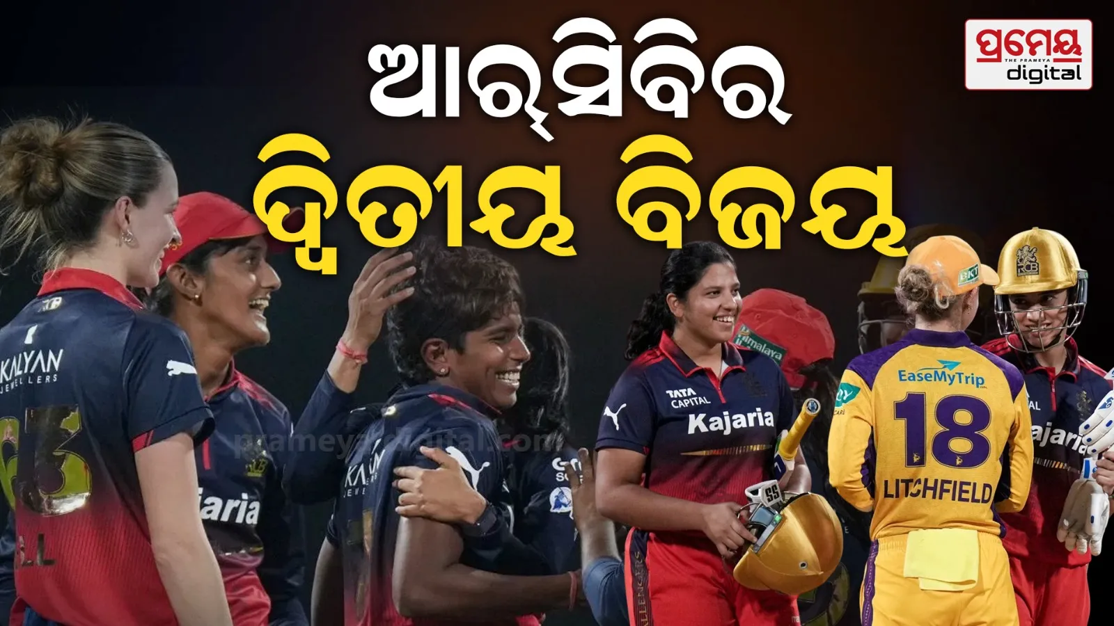 wpl 2026 rcb vs upw match result
