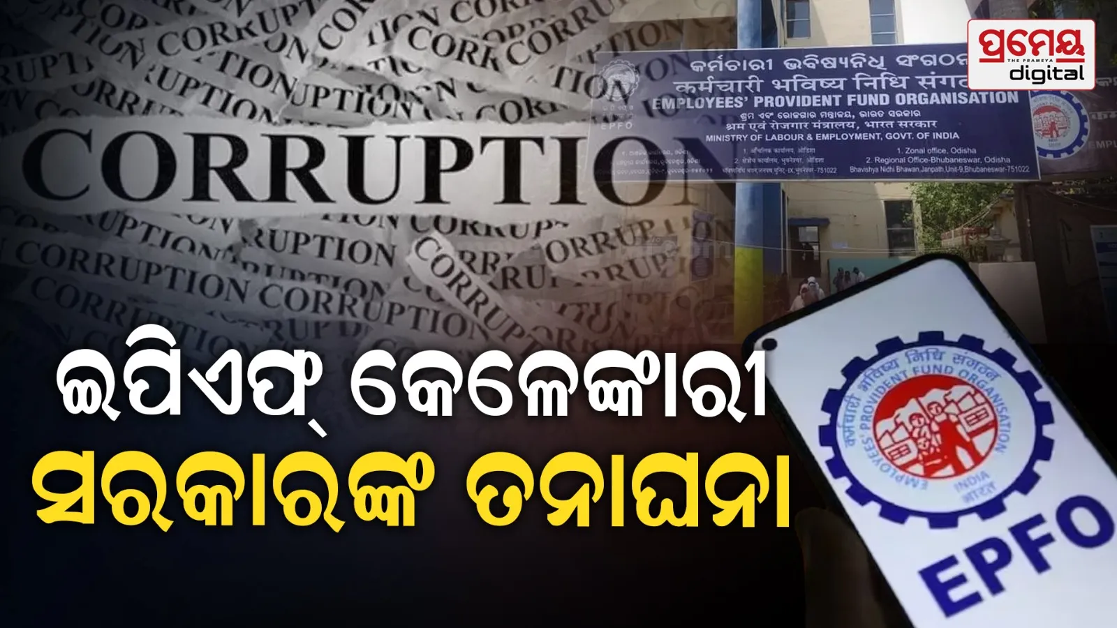 jagatsinghpur 
