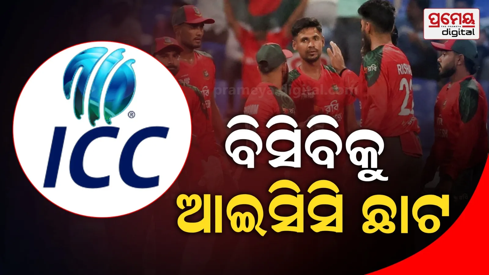   BCB VS BCCI