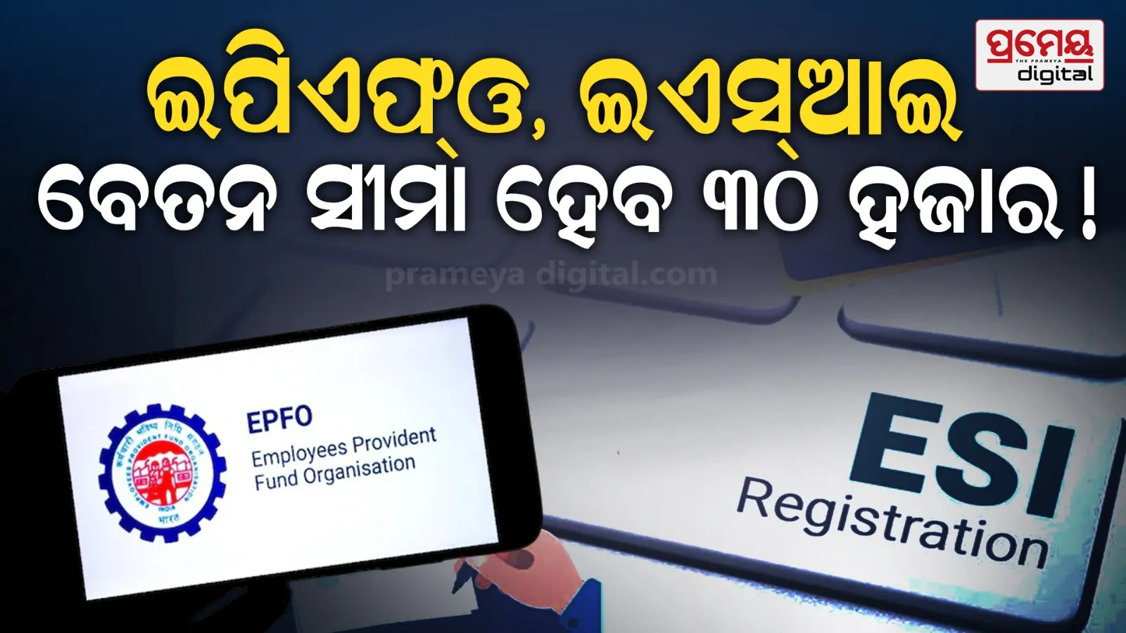 epfo