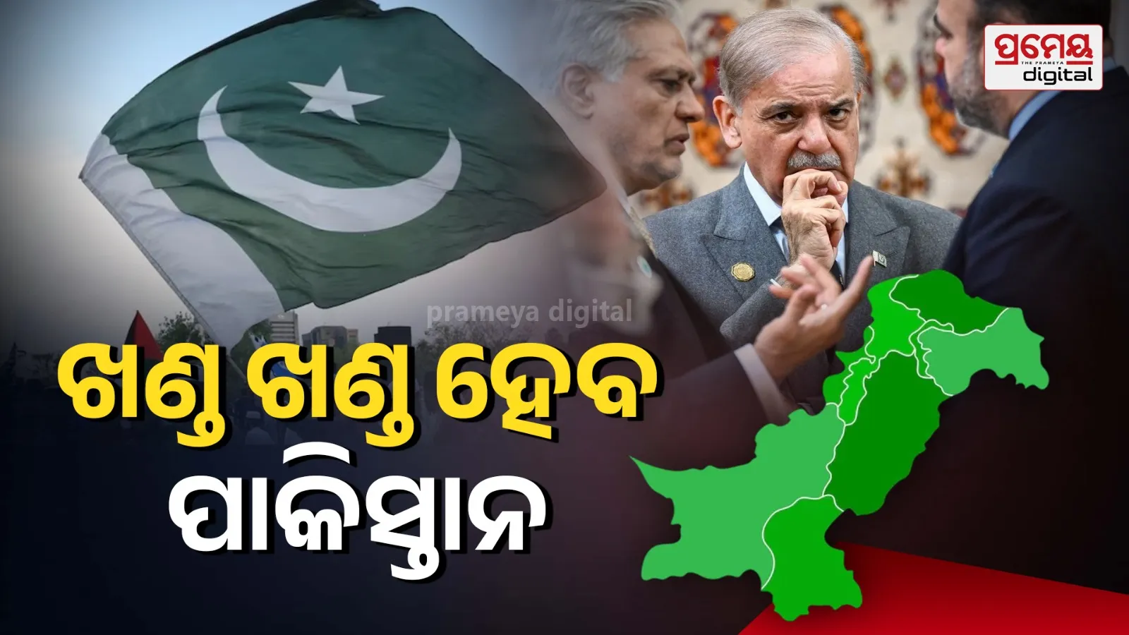 pakistan will be broken into pieces 