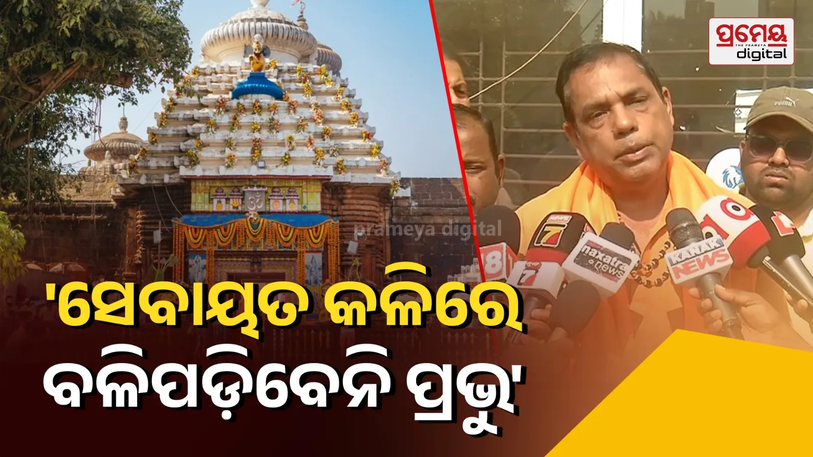 lingaraja temple