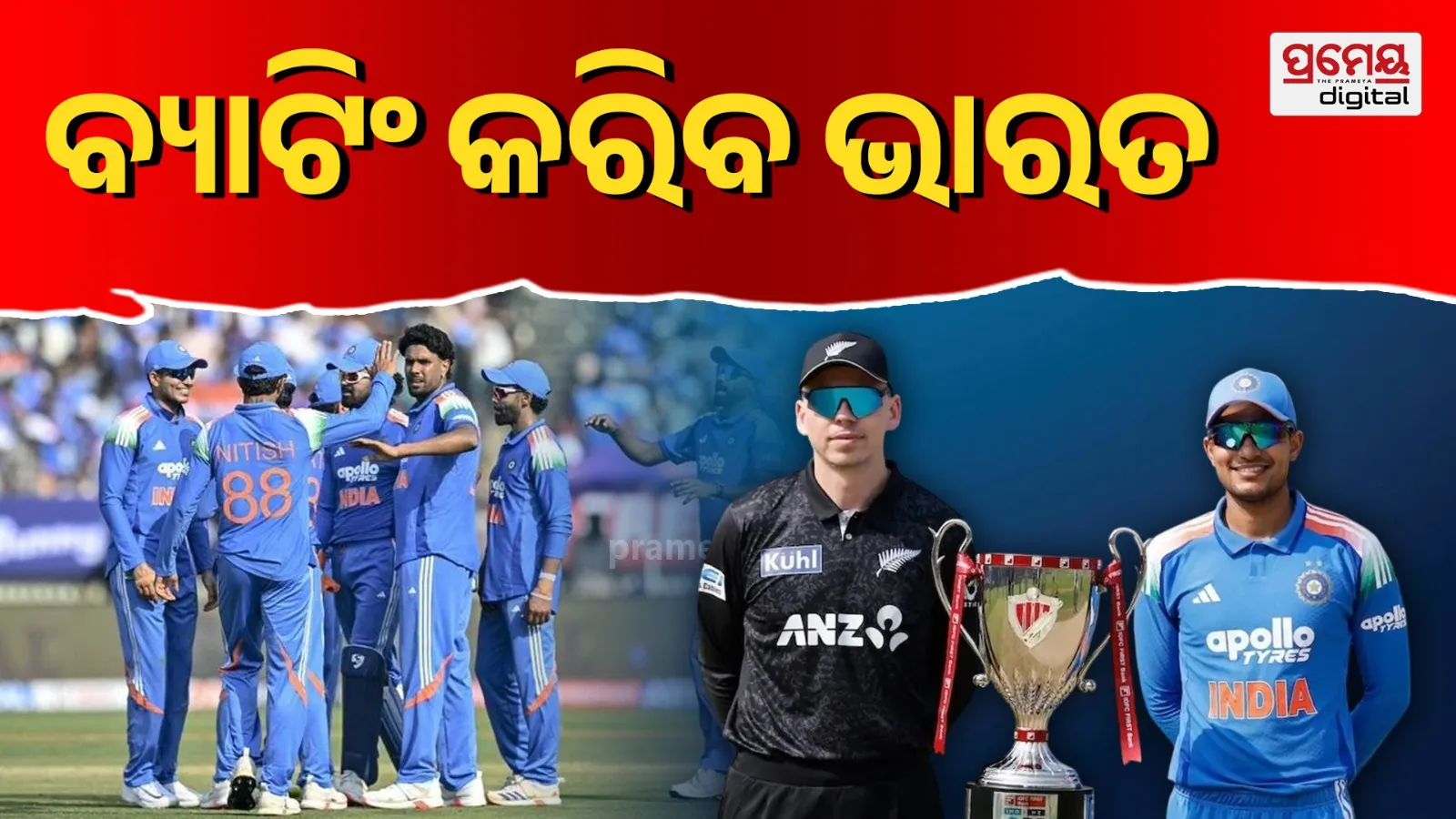 India vs New Zealand second odi