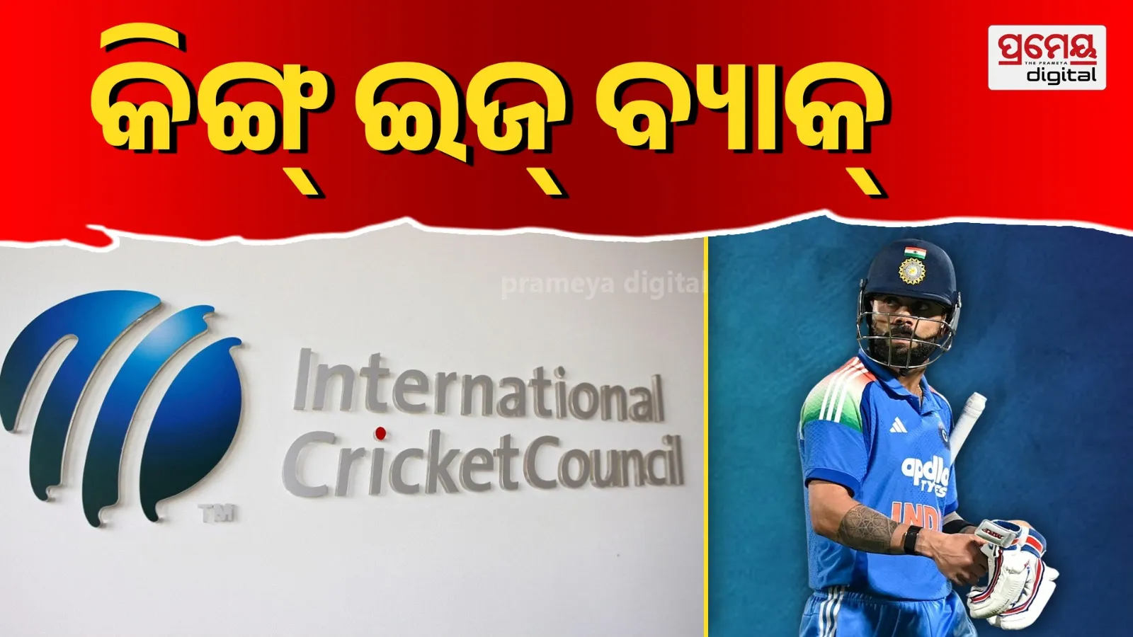  virat kohli number 1 odi batsmen