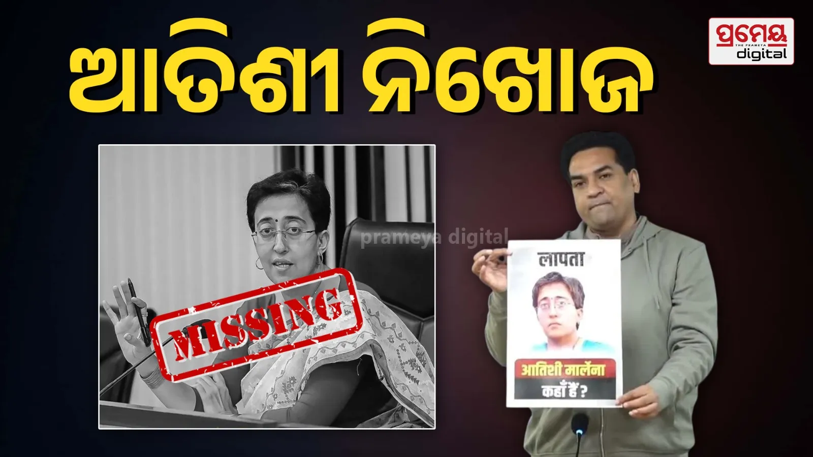 Delhi Minister Kapil Mishra targets atishi