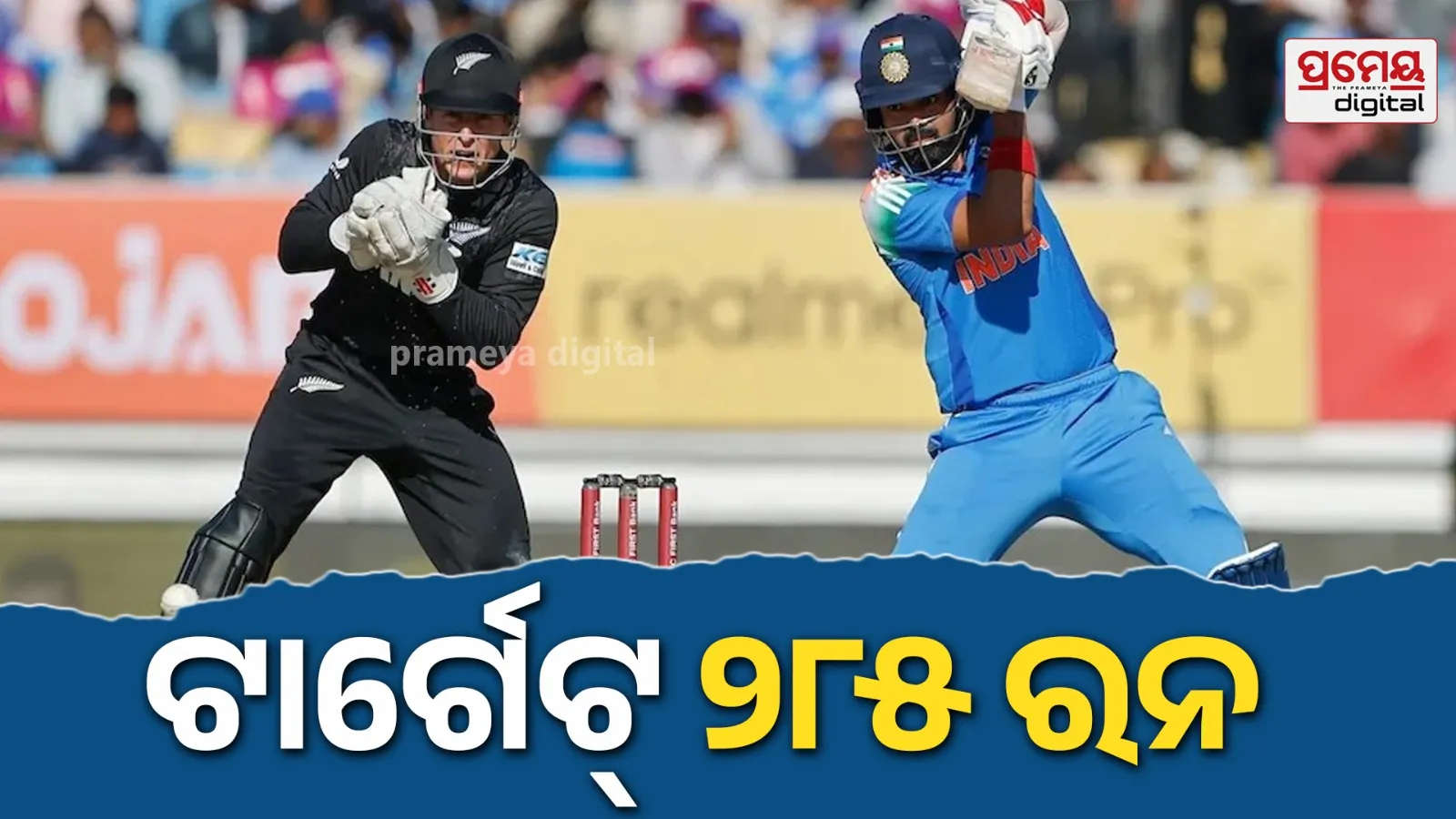 India vs New Zealand 