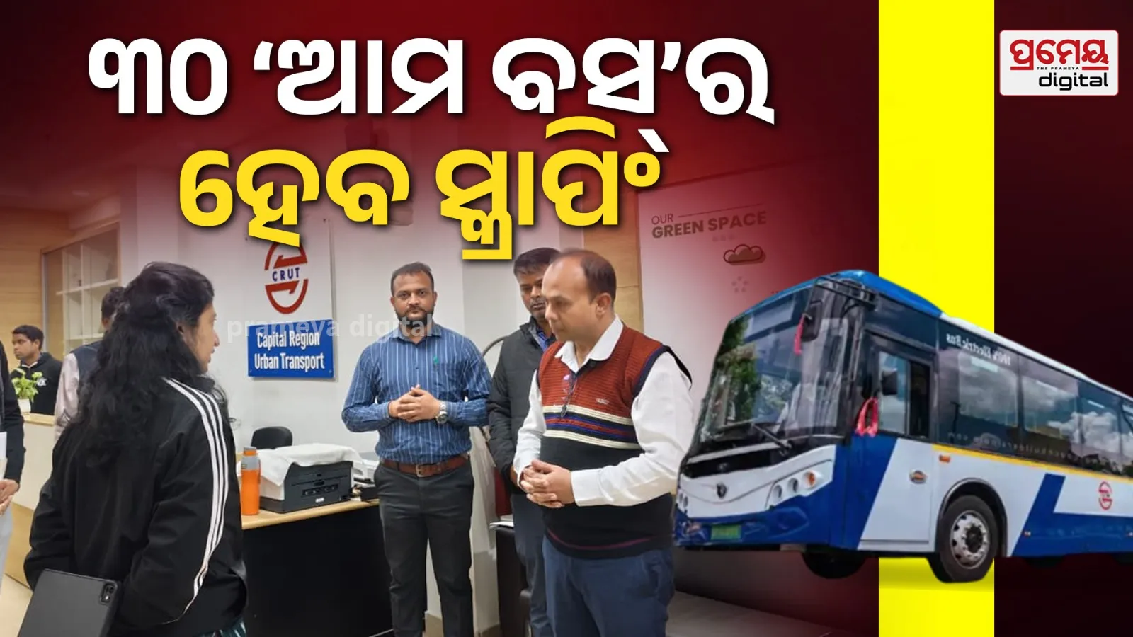 ama bus