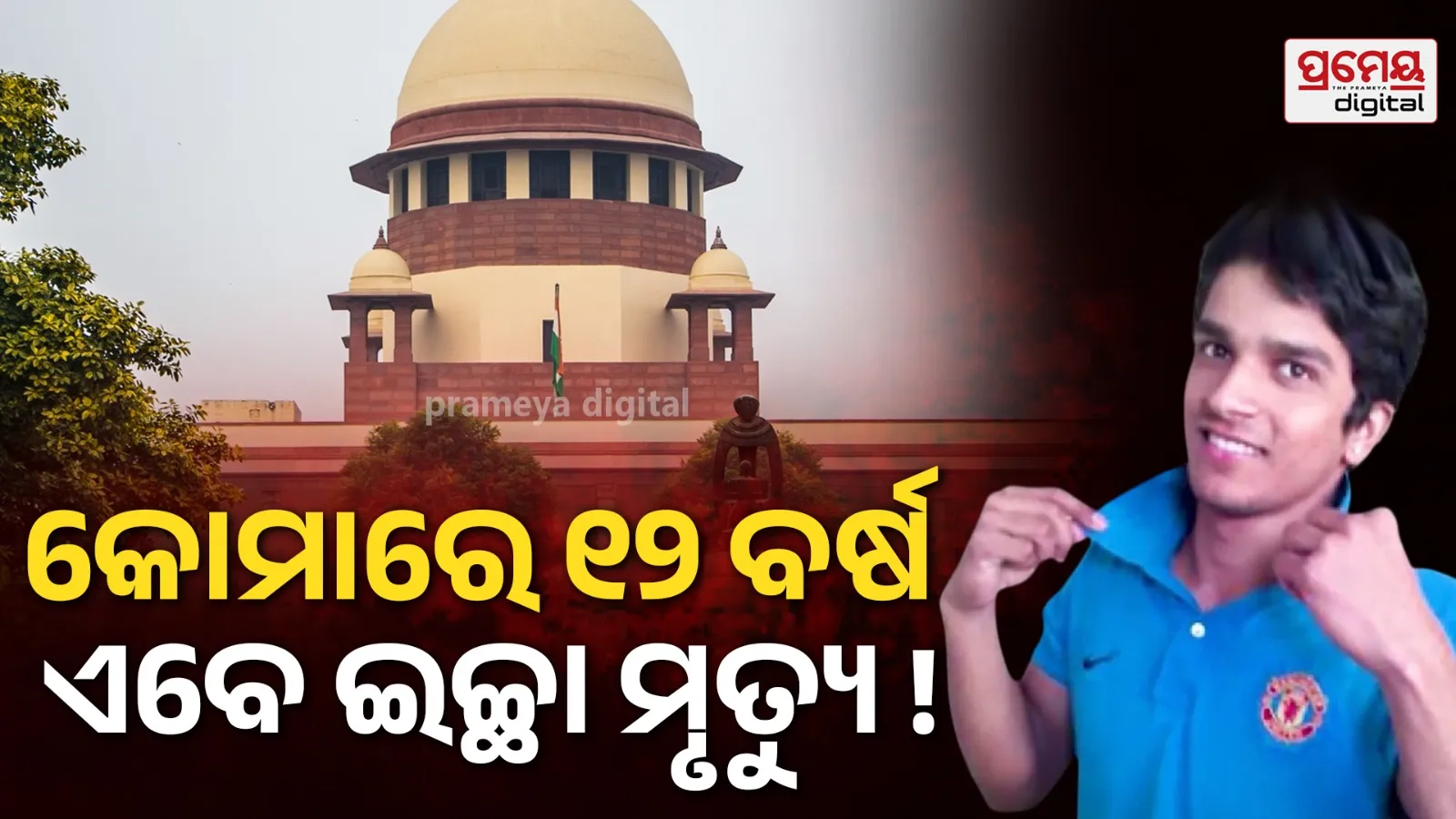 Supreme Court to Hear Harish Matter