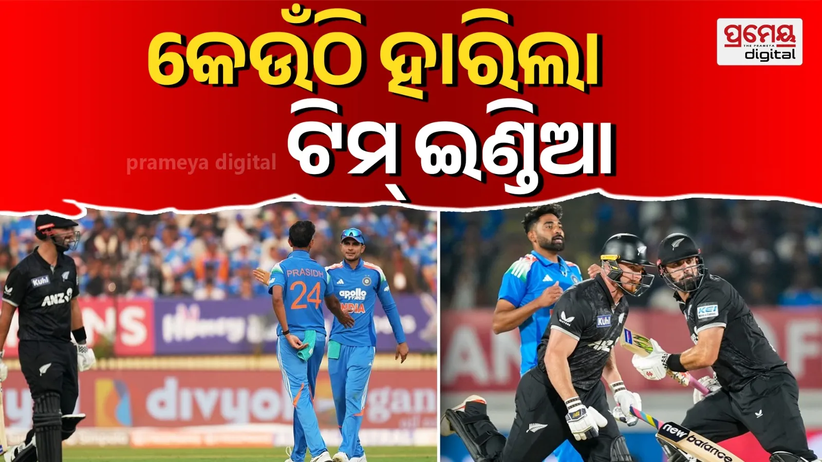 India vs New Zealand 2nd ODI