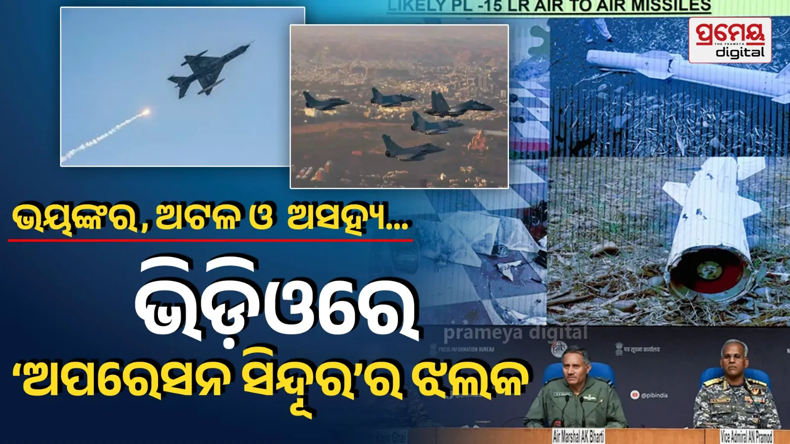 operation sindoor video