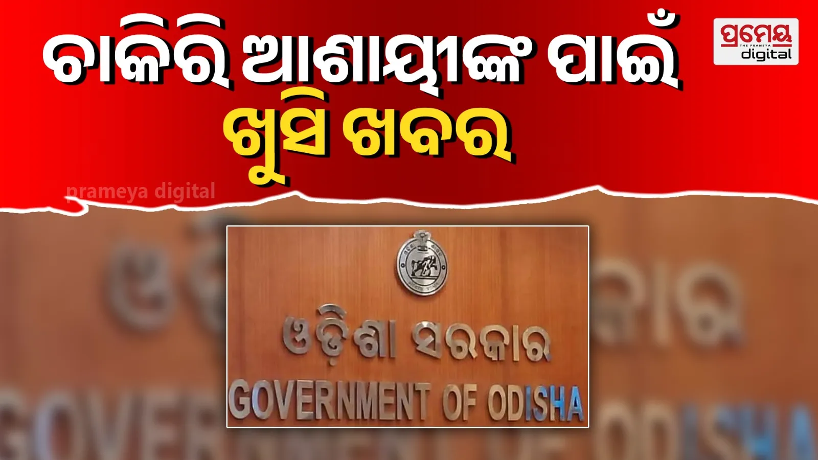 NOC Not Mandatory