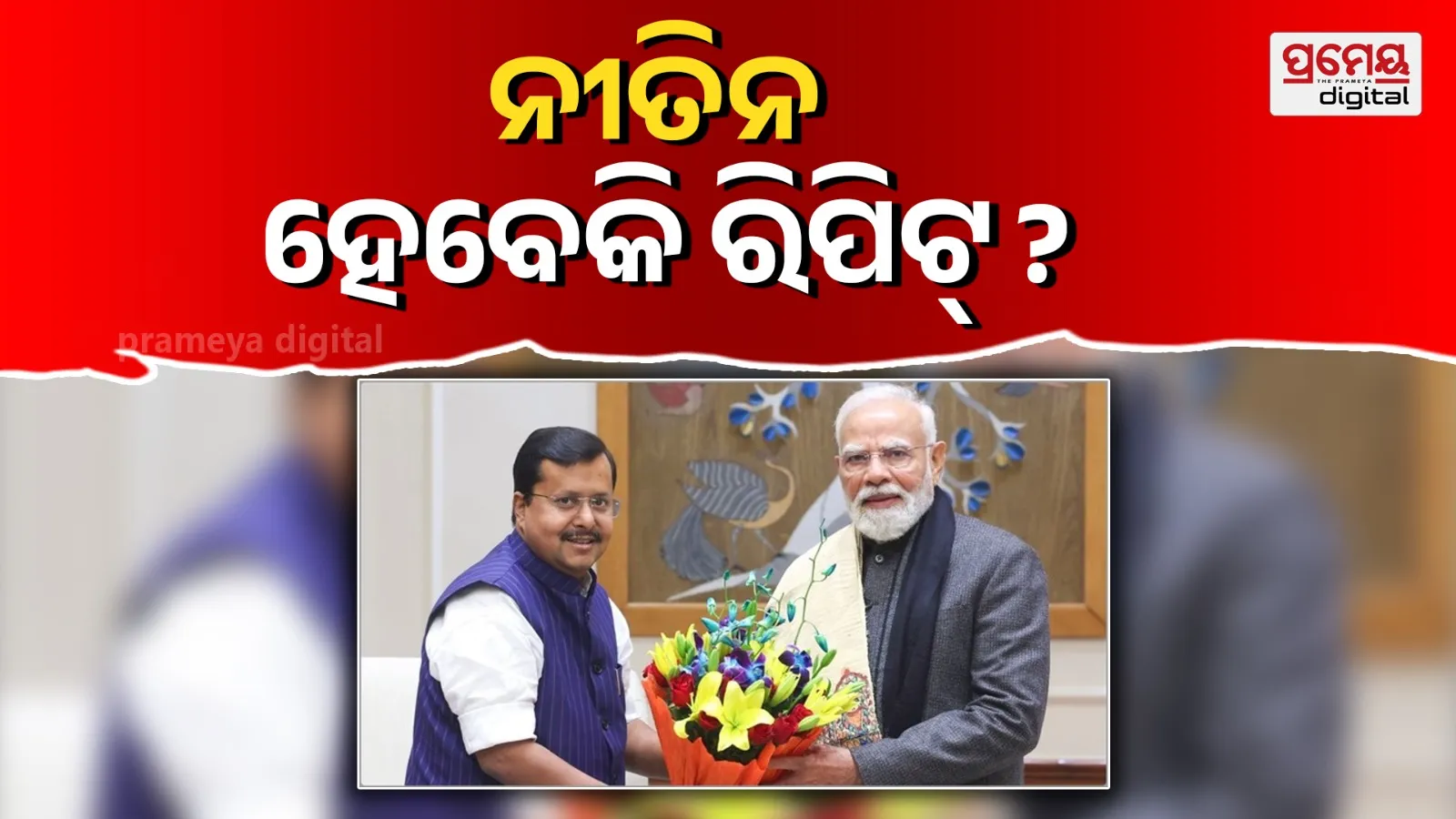 bjp