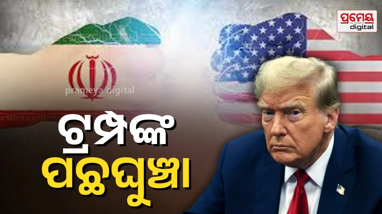 Did Trump Cancel Iran Attack at Last Minute?
