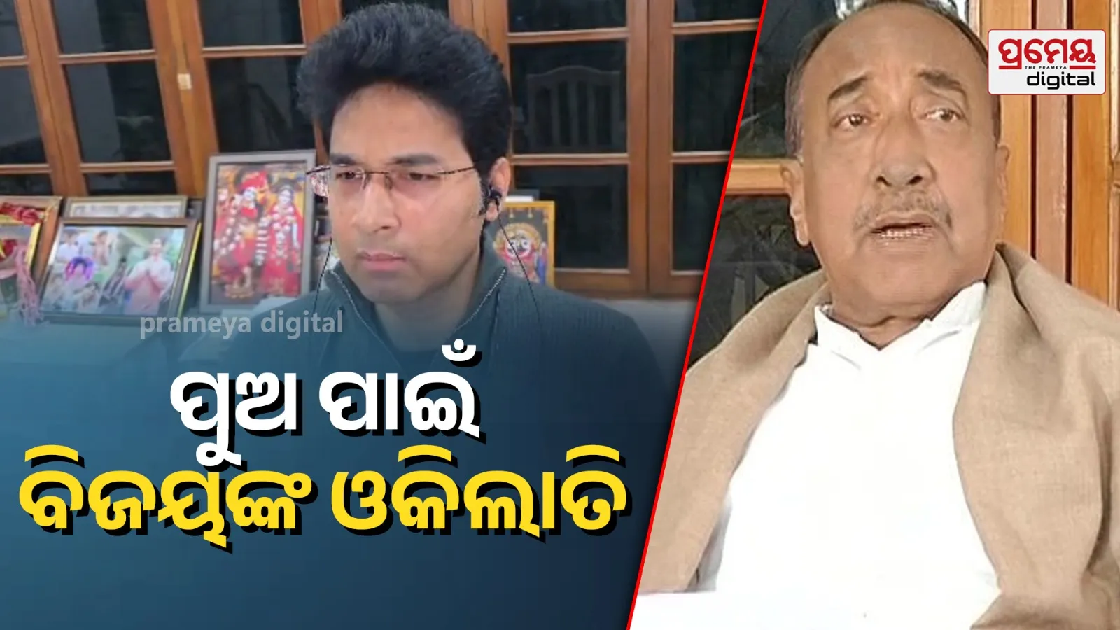 BJD MLA Suspension Row: Conspiracy Claim Sparks Storm