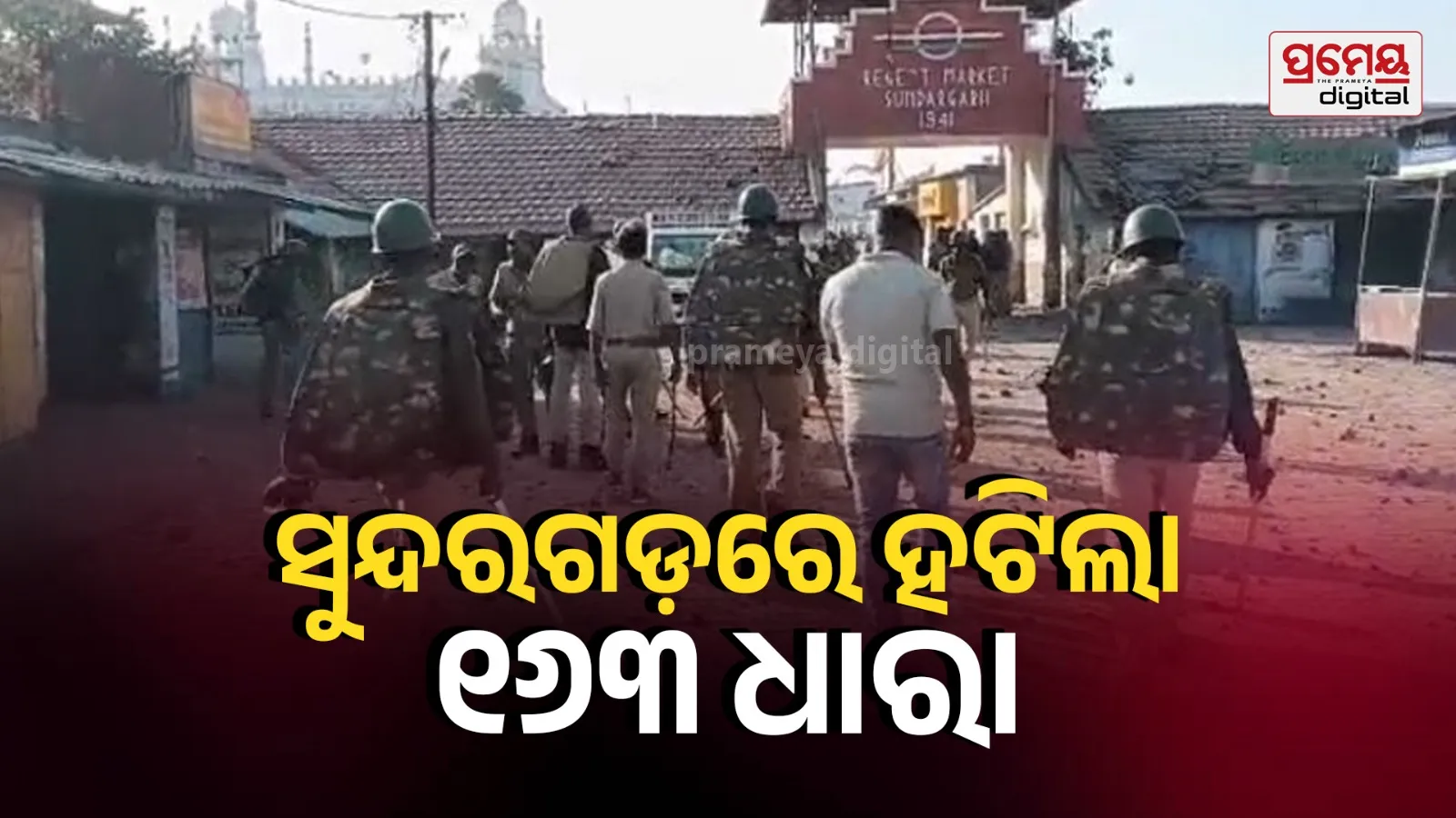 Section 163 removed in Sundargarh; Internet services will be normal