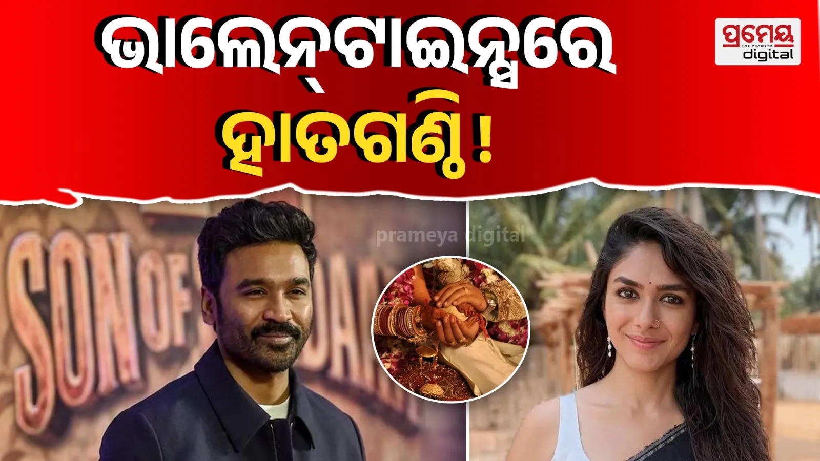 Dhanush Mrunal marriage news