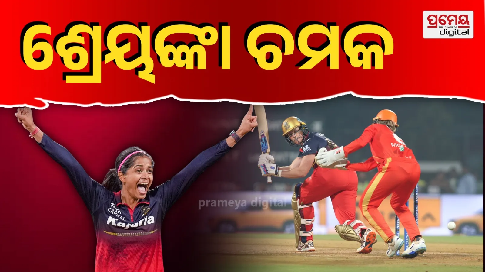 RCB vs GG Match Result