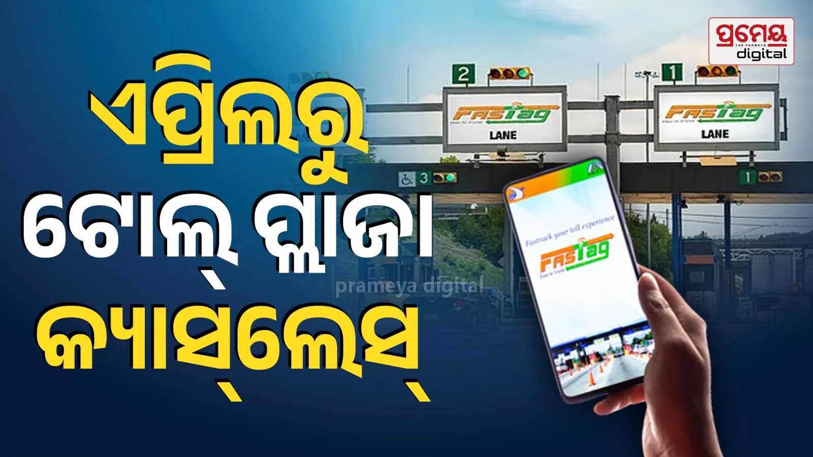 tollgate