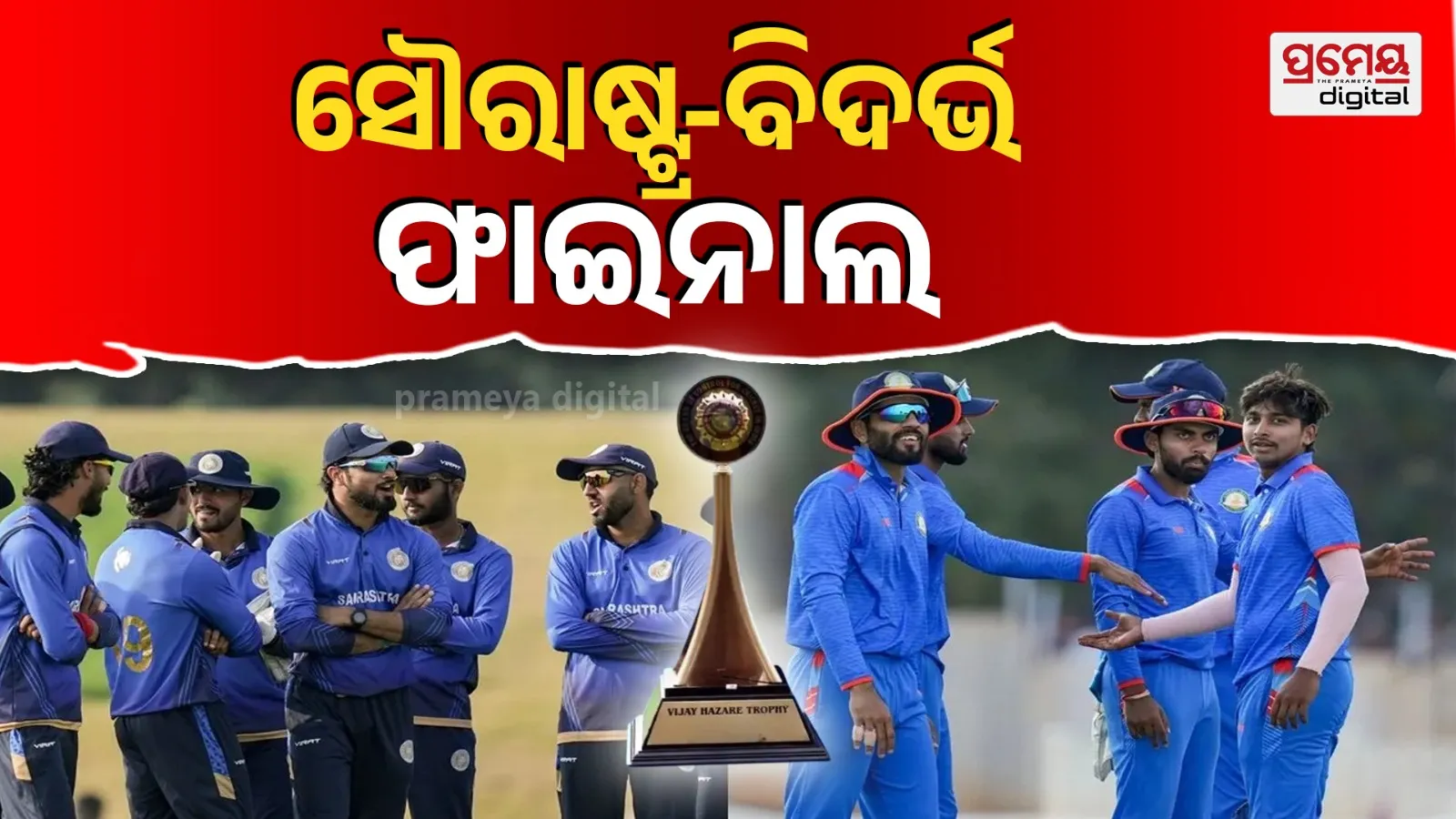 vijay hazare trophy 