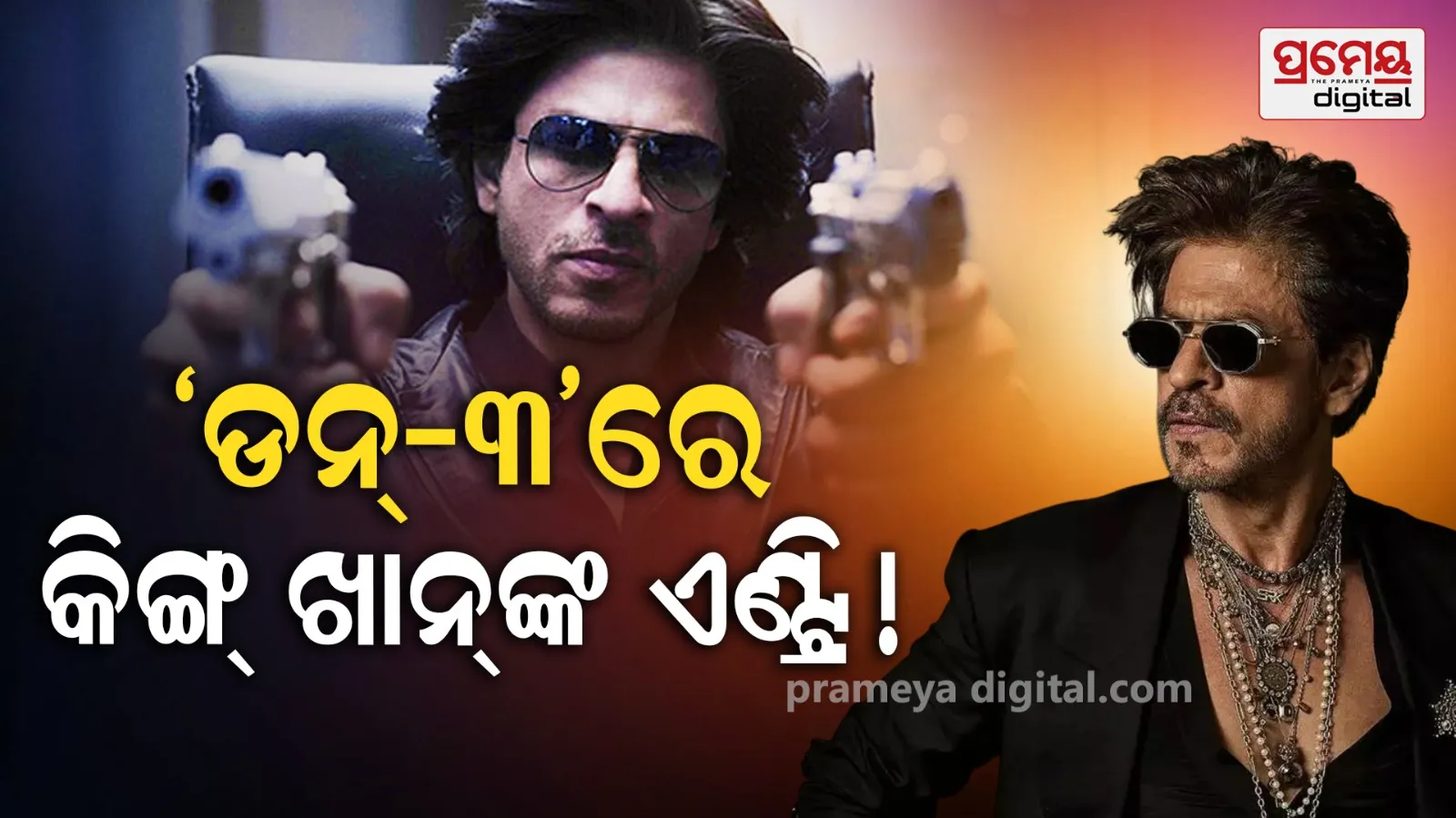 don 3