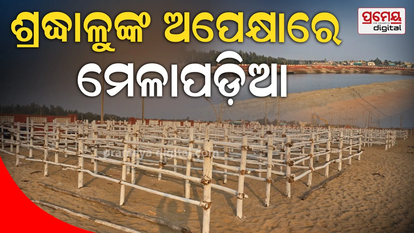 chandrabhaga