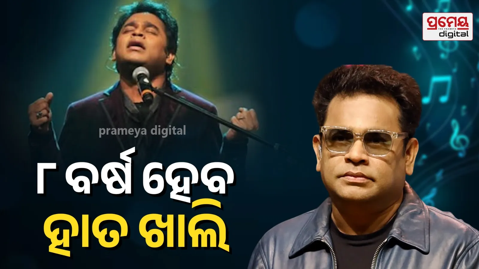 ar rahman