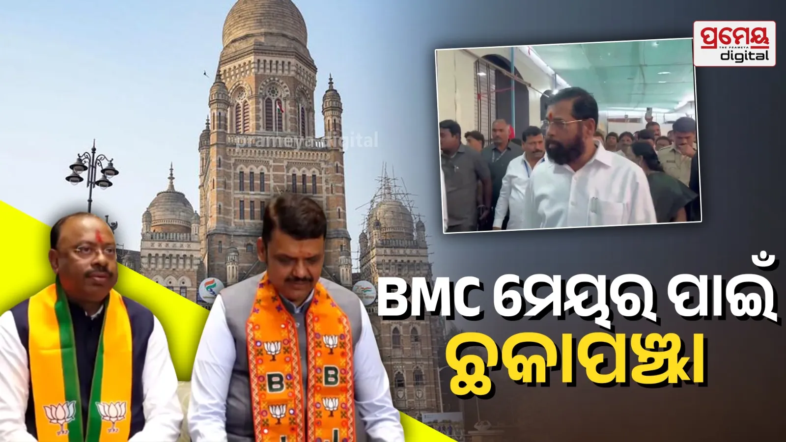 who will be mumbai mayor